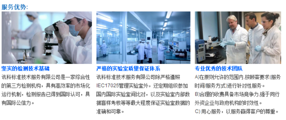 工廠噪音污染檢測(cè)國家認(rèn)可專業(yè)機(jī)構(gòu)——訊科標(biāo)準(zhǔn)技術(shù)服務(wù)