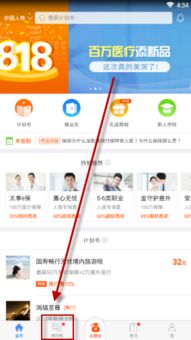 保險師使用同行幫教程 軟件及輔助設(shè)備指南