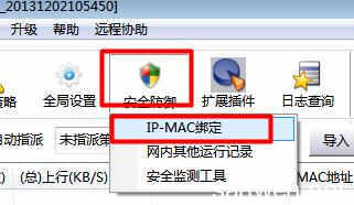 局域網ARP病毒的查殺與預防 從軟件到硬件的全面指南
