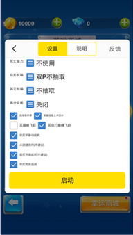 游戲蜂窩全民飛機大戰iOS自動刷裝備附能材料輔助工具使用指南